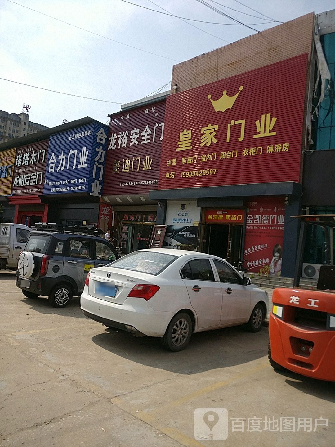 龙裕安全门美迪门业(项城市建材大世界店)