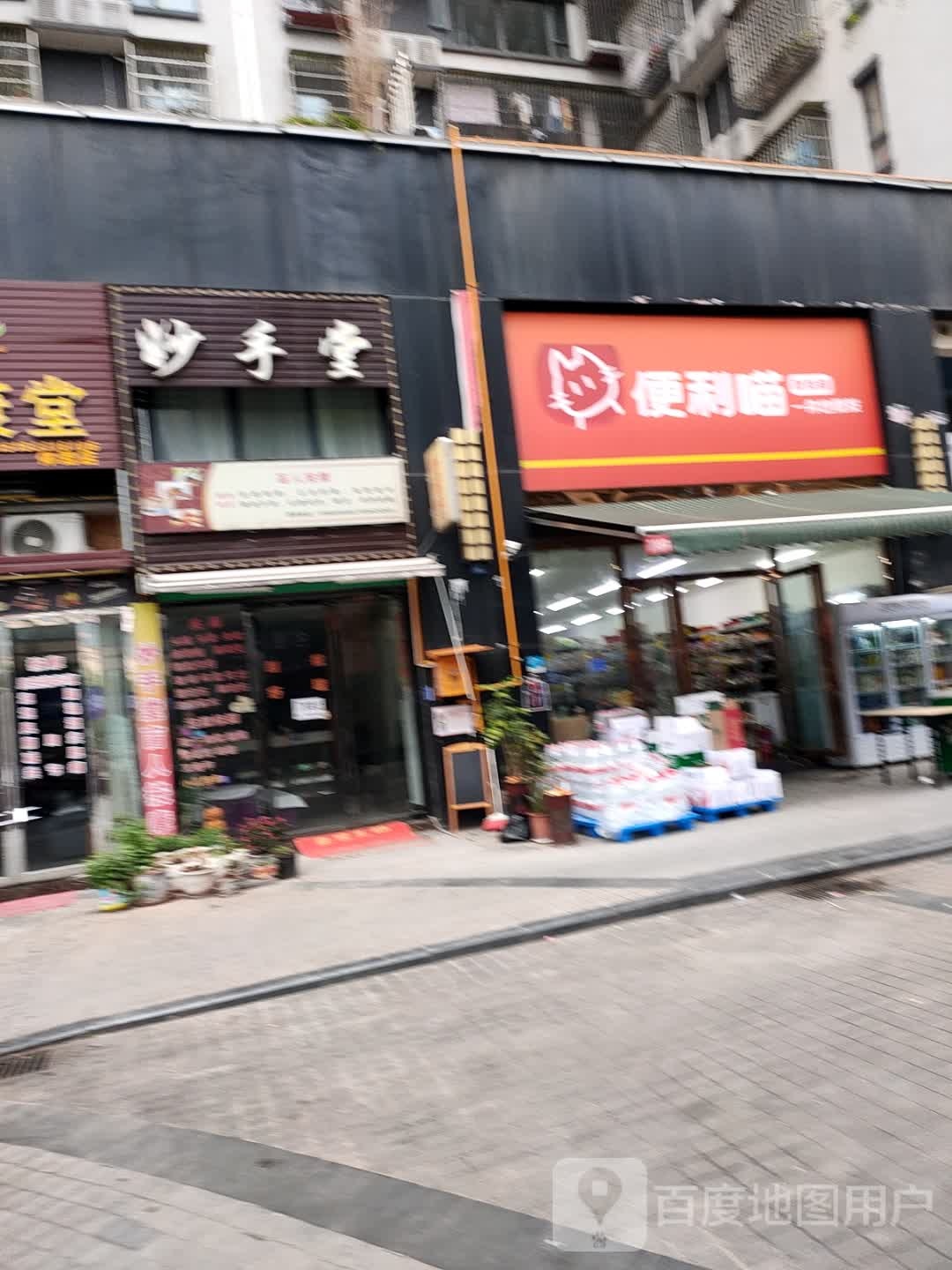 便利喵(锦绣·汇悦天地店)