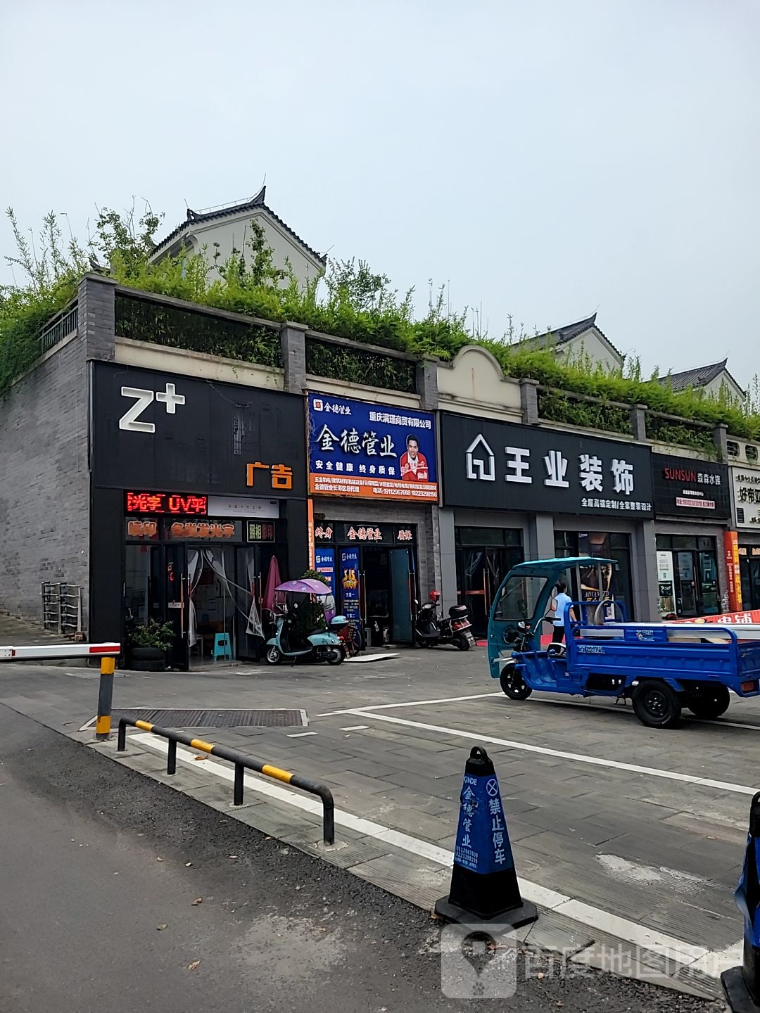 森森水(桃源西四路店)