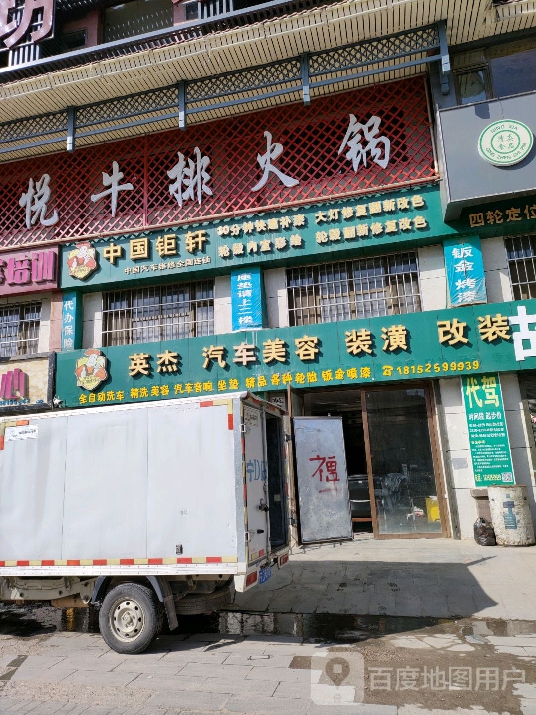 陇月牛排火锅(安康花苑店)