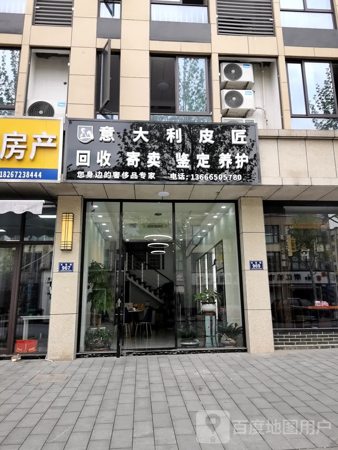 意大利皮匠(凤凰路店)