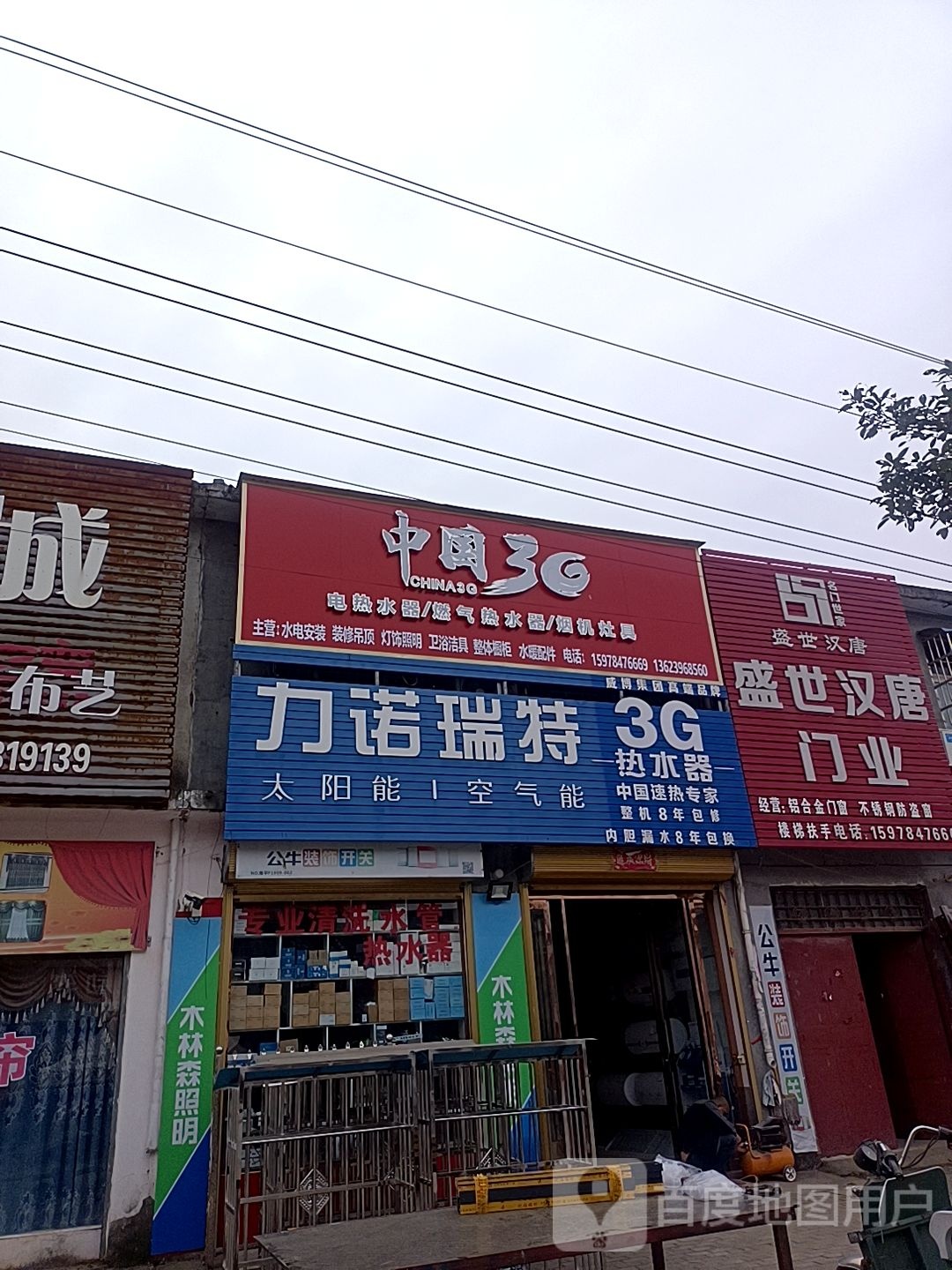 平舆县西洋店镇力诺瑞特太阳能空气能