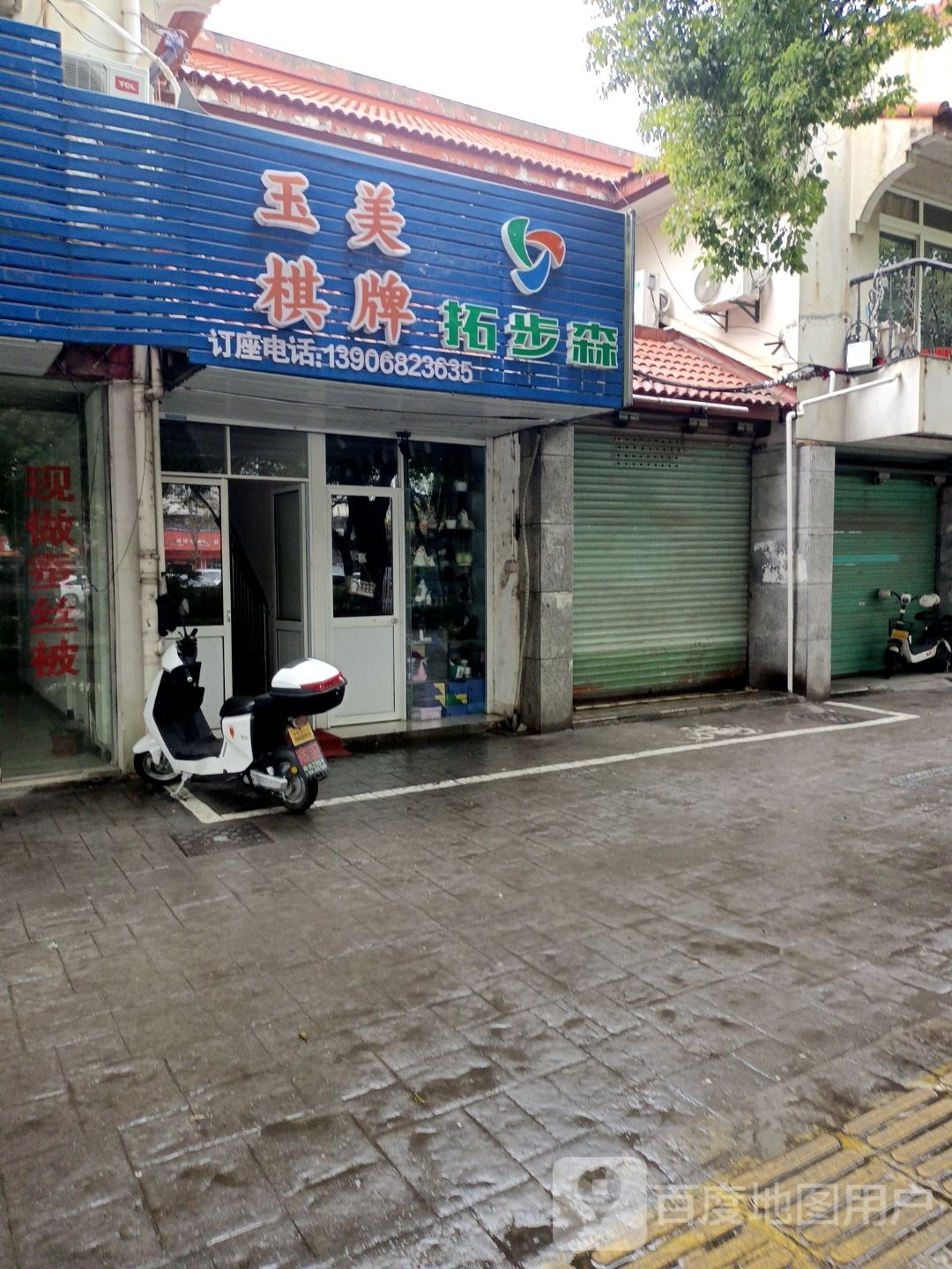 玉妹棋牌