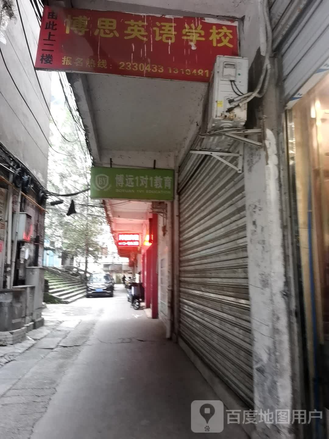 博思教育