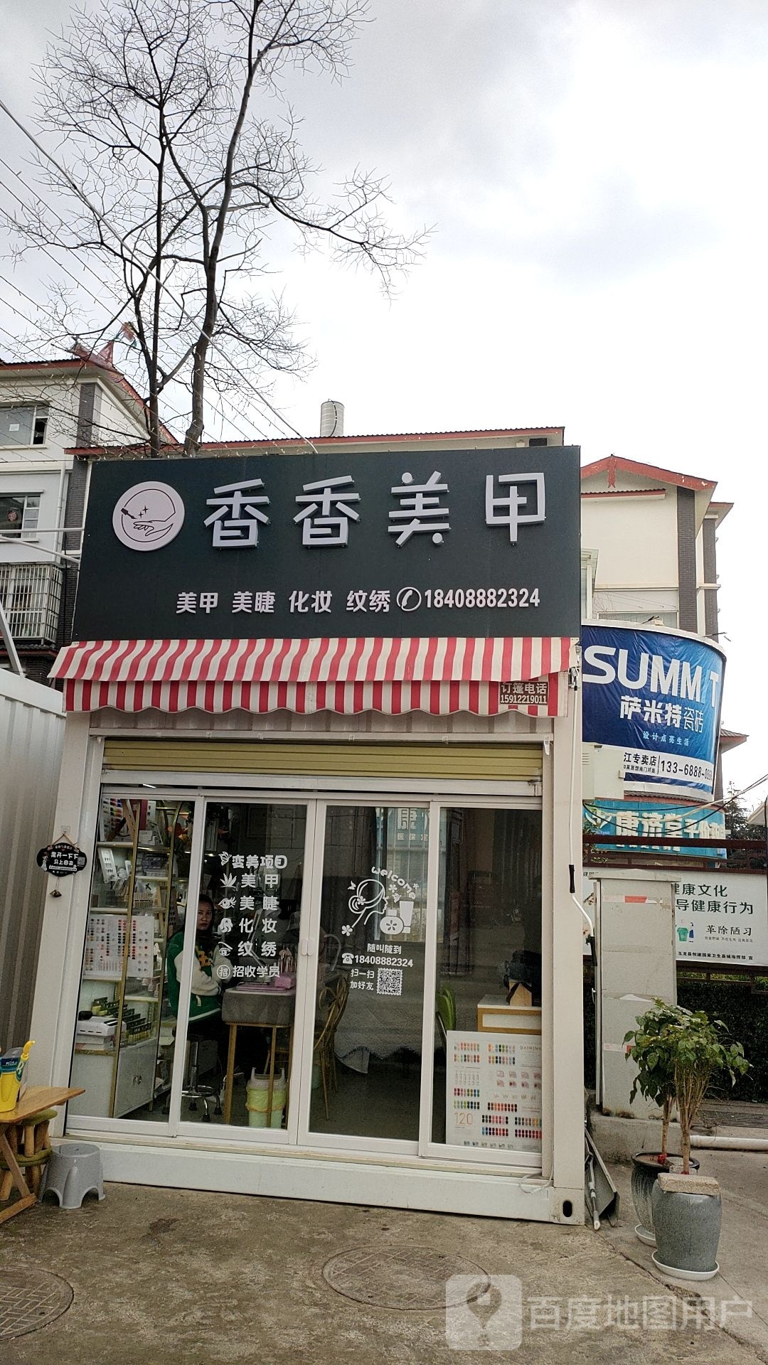 湘湘美甲
