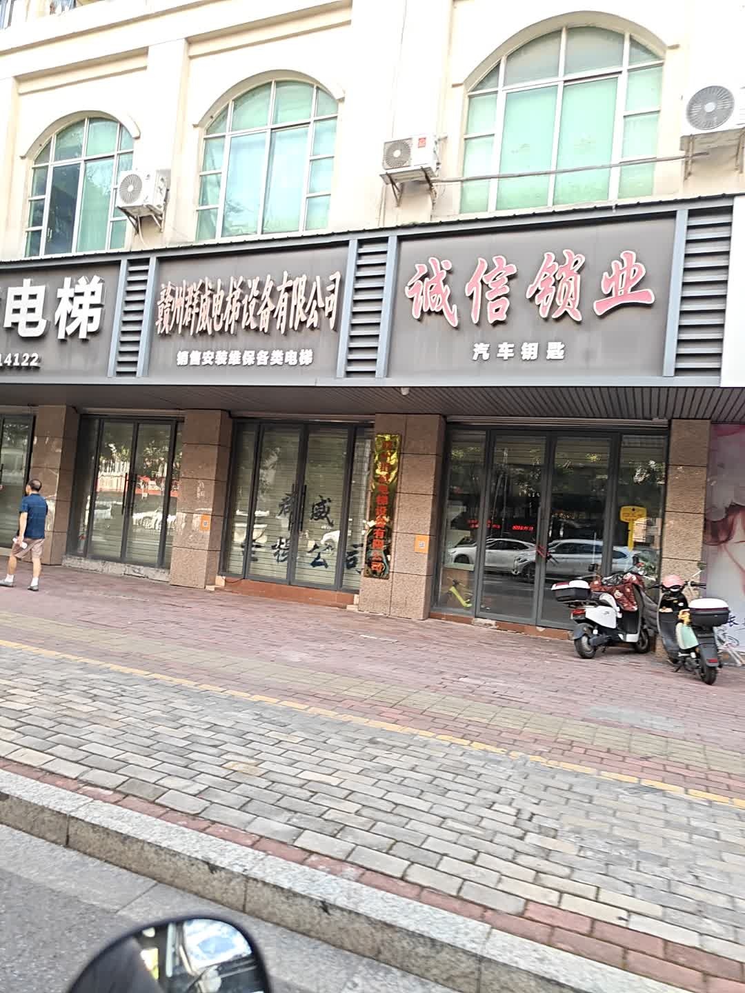 诚信锁业(杨公路店)