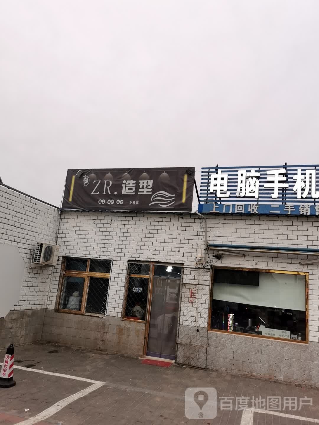 ZR.造型