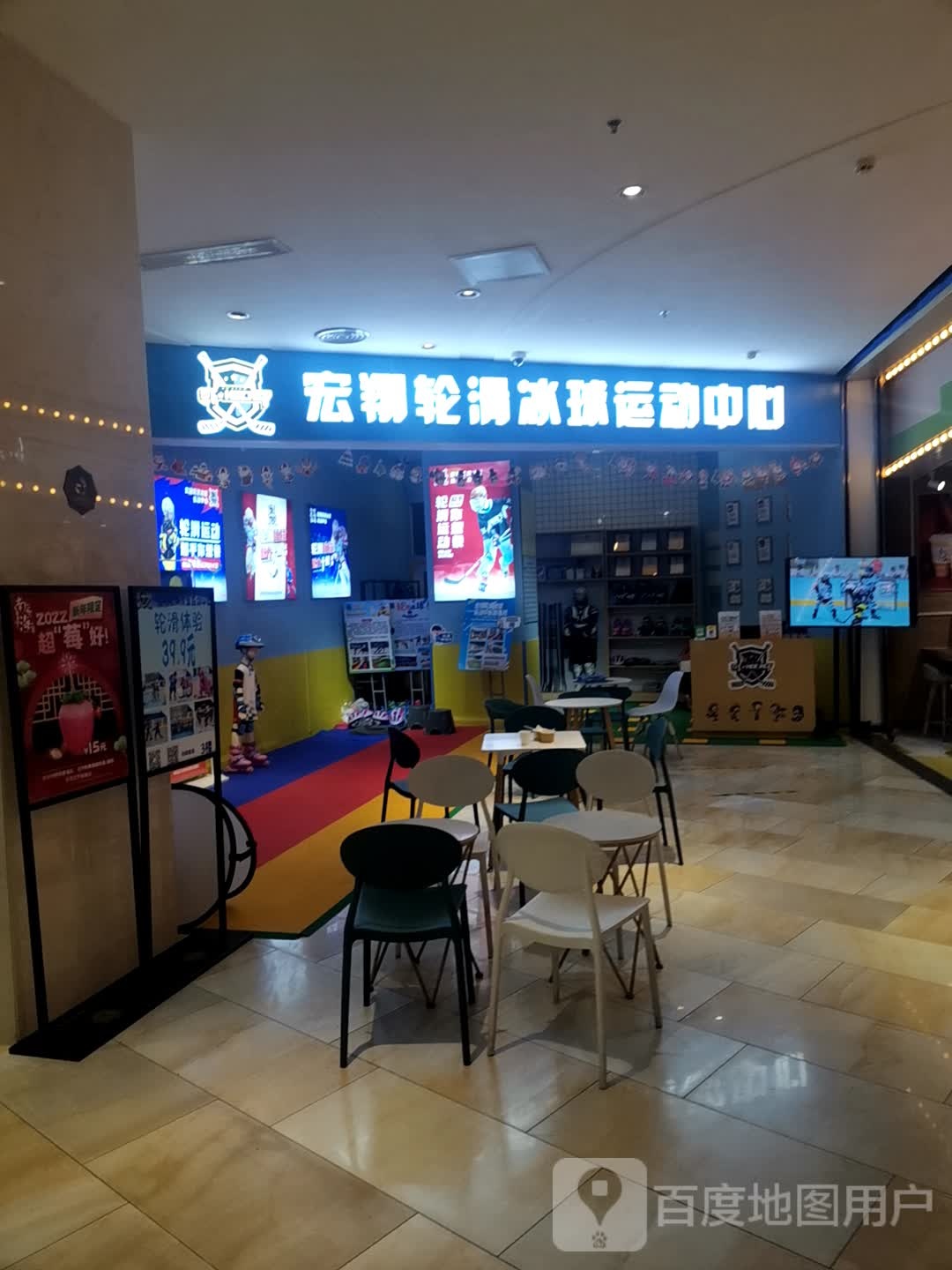 宏翔轮滑冰球徐运中心(F16购物中心店)