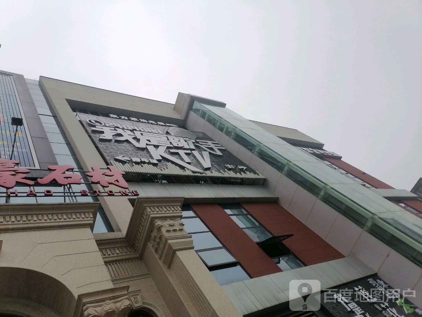 我是歌手KTV(东风广场店)