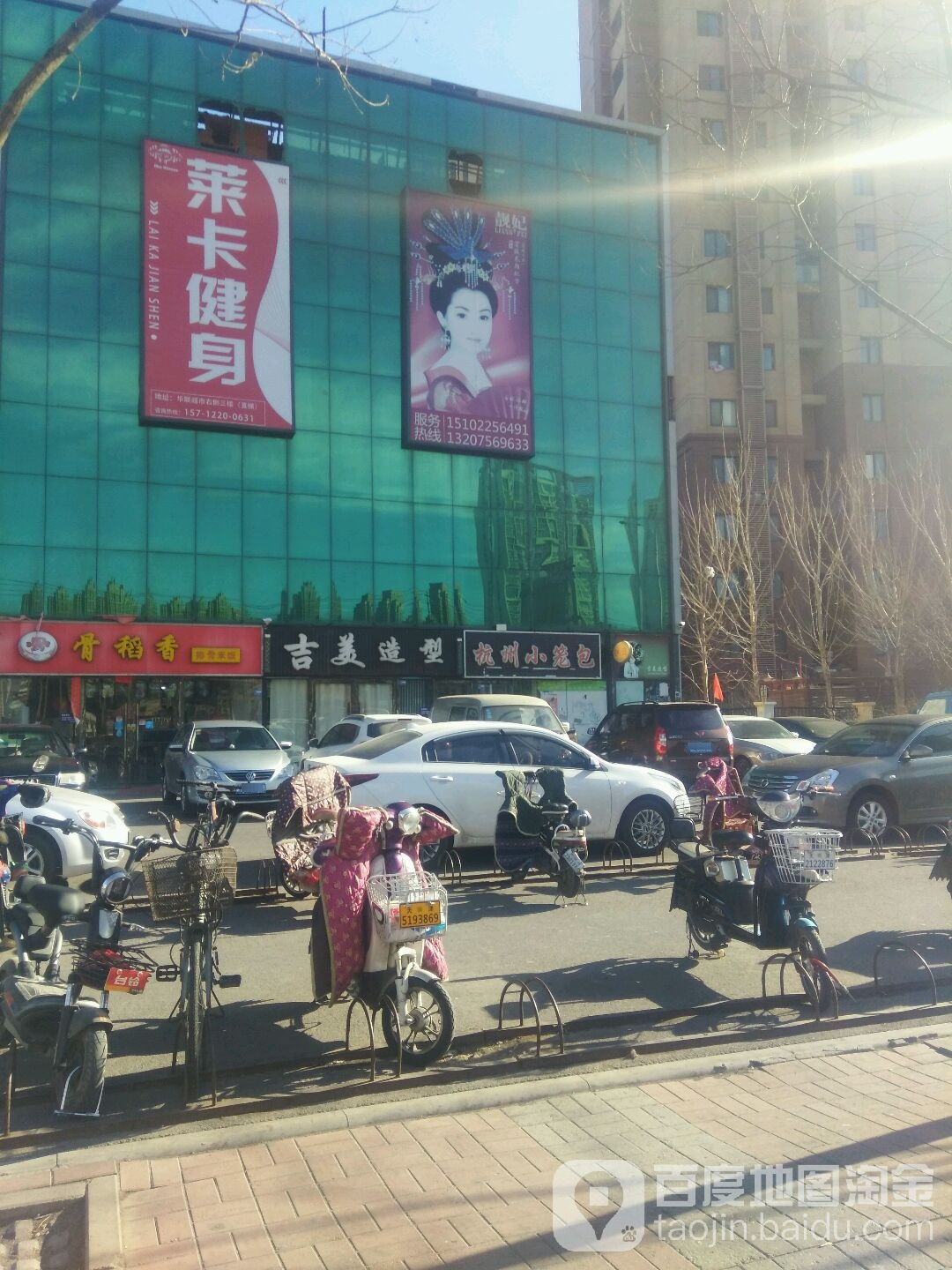 徕卡健身(华联超市店)