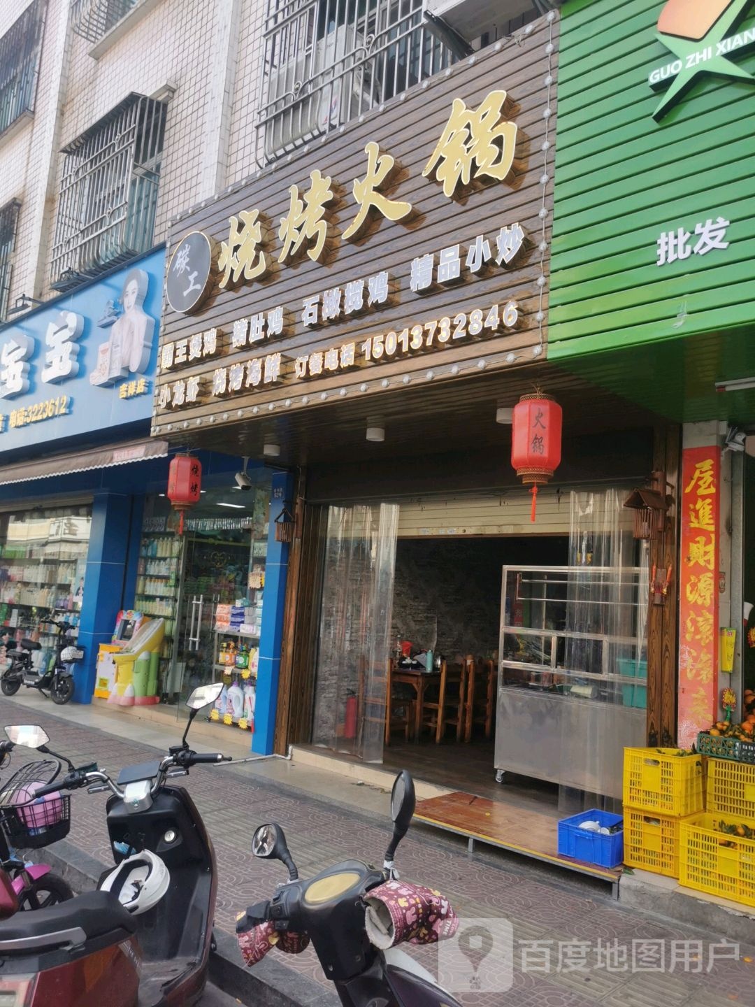 品鲜阁(西门市场店)