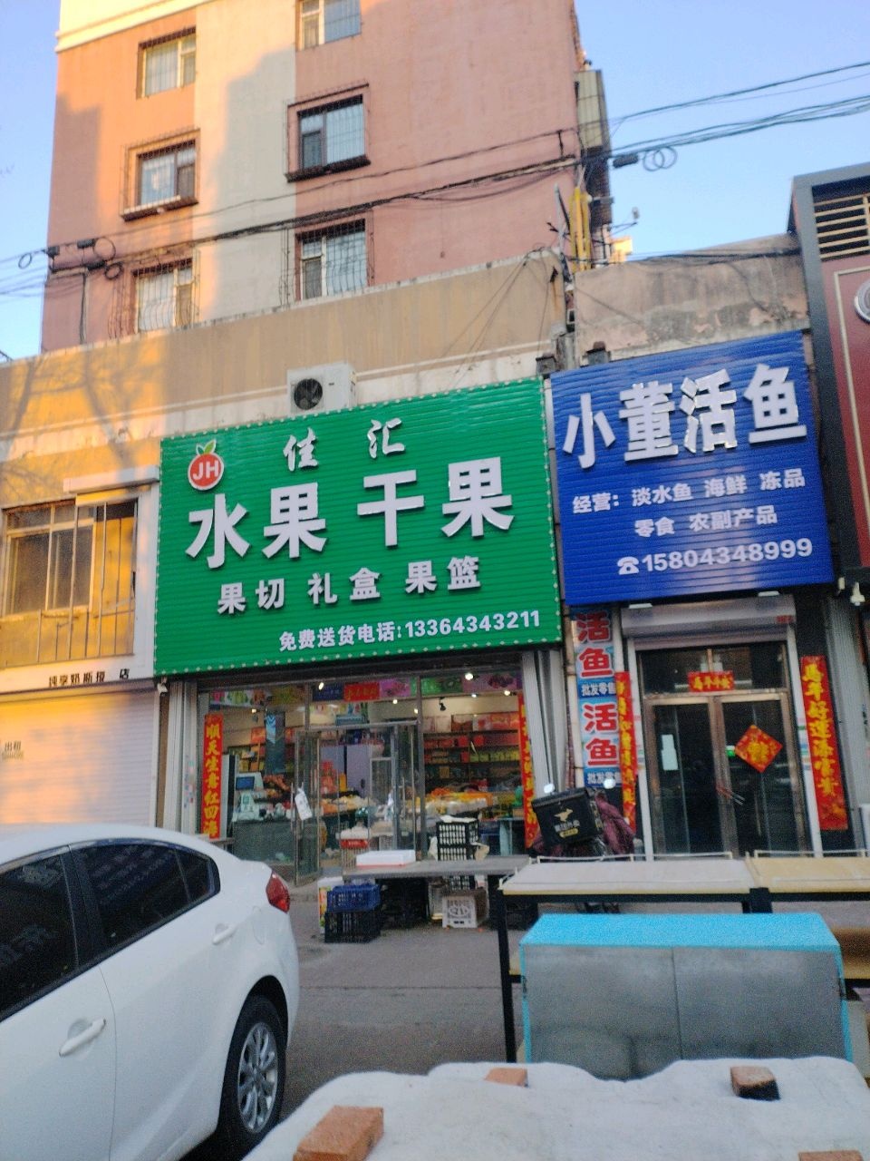 佳汇果蔬超市