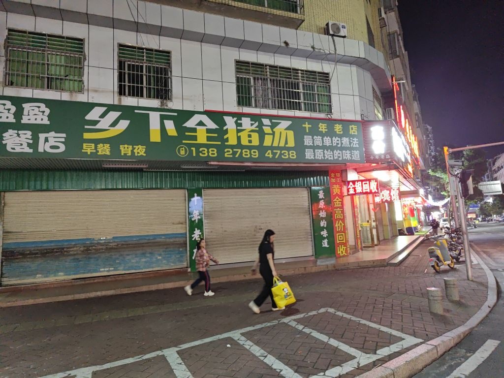 黄金回收