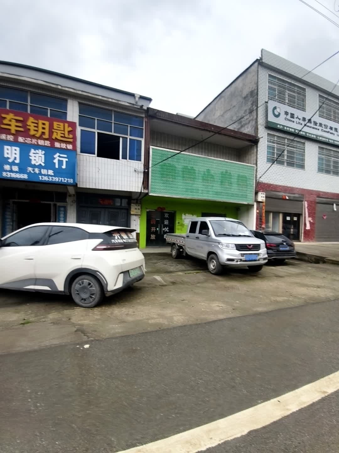 光明锁行