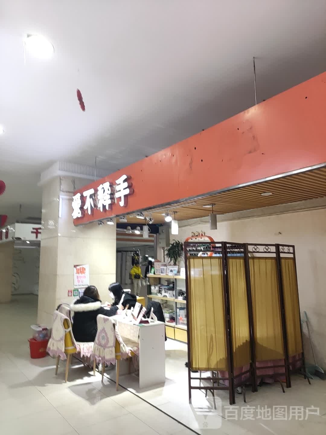 爱不释手美甲沙龙(住邦城市广场店)