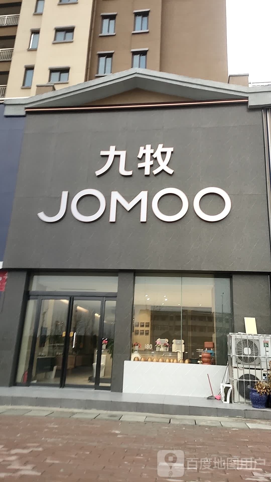 确山县九牧(双拥大道店)