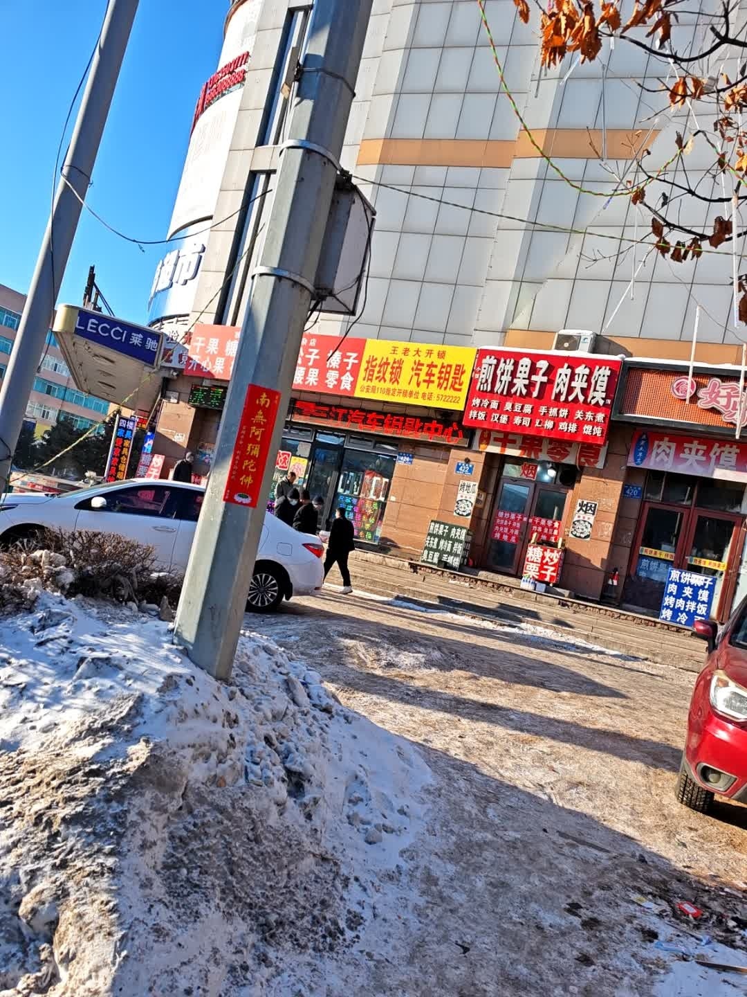 王老大开锁