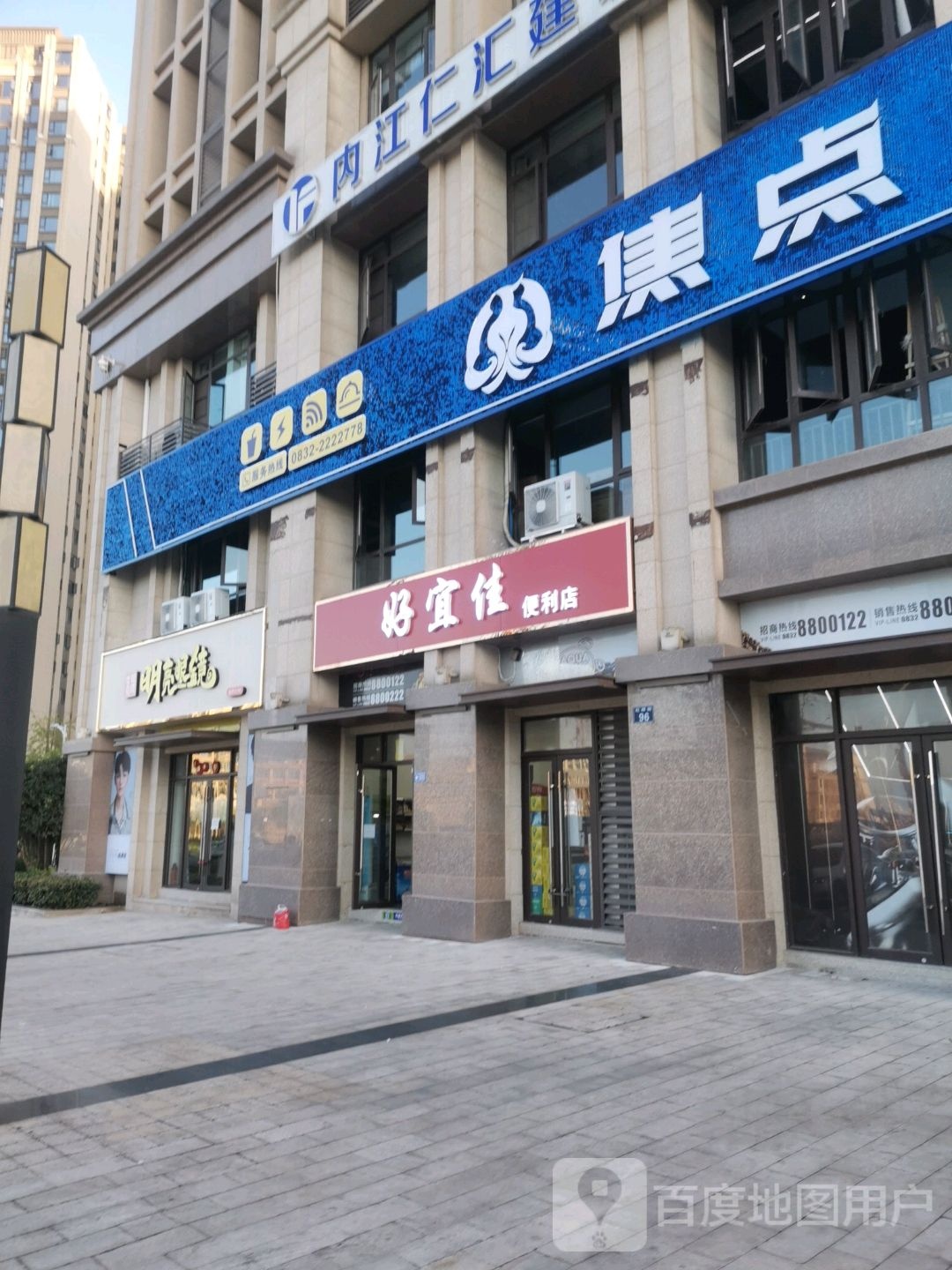 明亮眼睛(师院新校区)