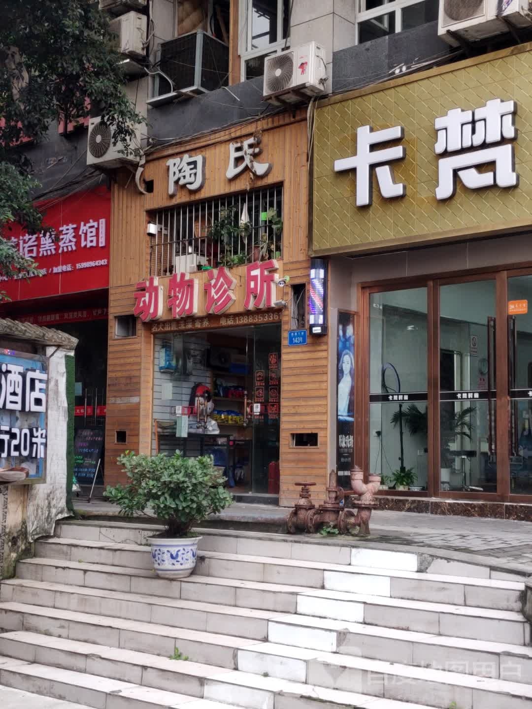 卡凡时尚(空港广场店)