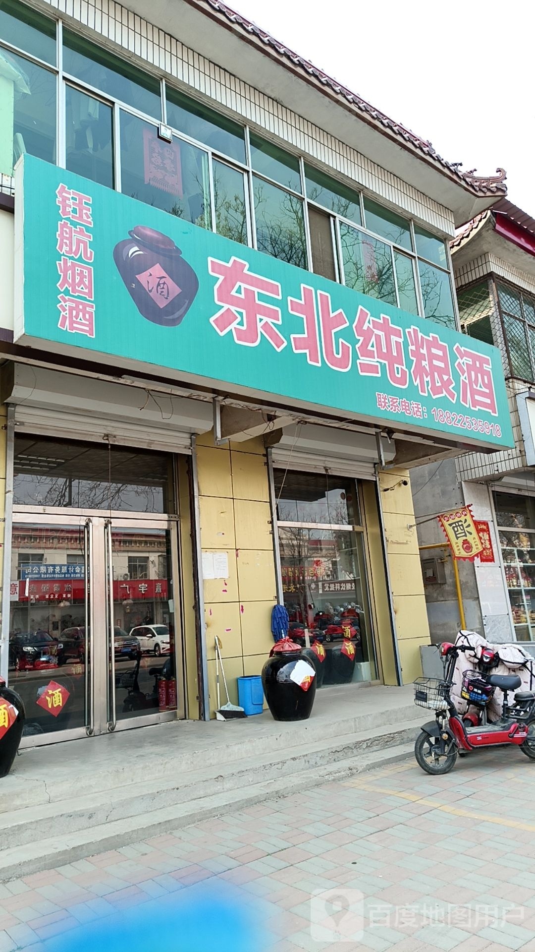 钰航华北纯粮酒(宝坻店)