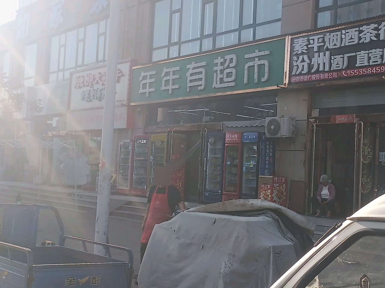 年年有超市(中原尚街店)