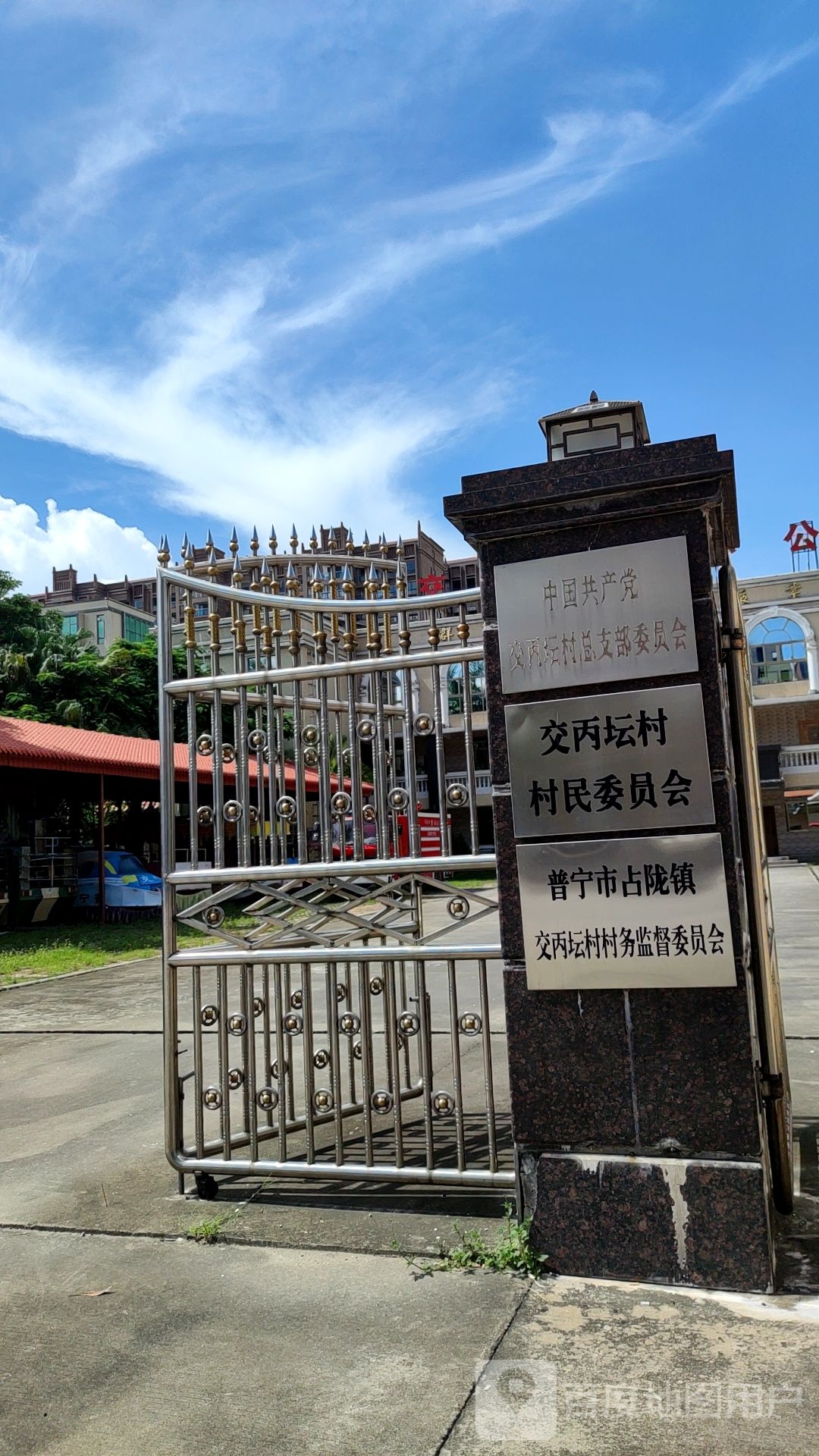 揭阳市普宁市