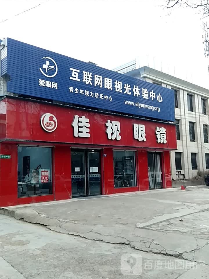 爱眼网互联网眼视光体验中小心