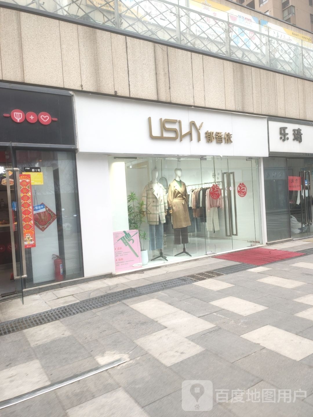 郑州高新技术产业开发区沟赵乡郁香依(杜鹃街店)