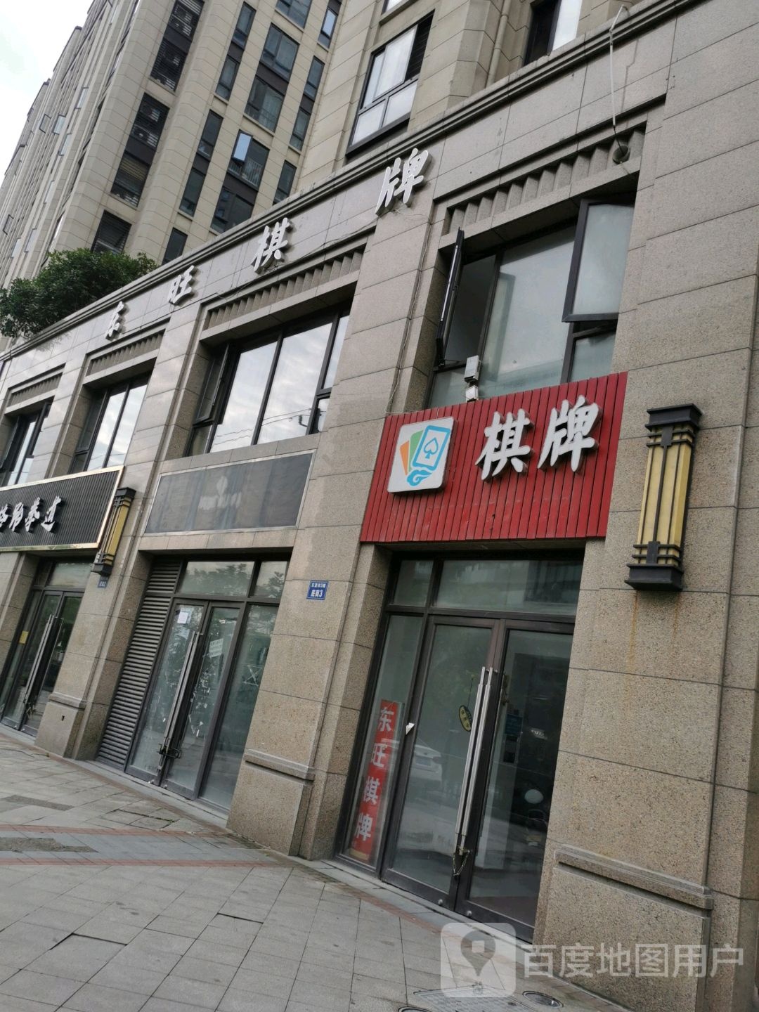 东升棋牌