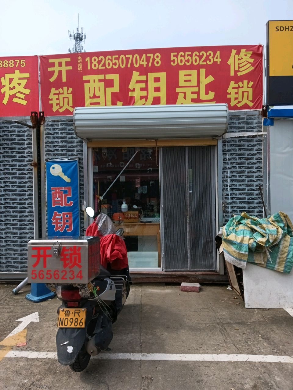 配钥匙开锁修锁