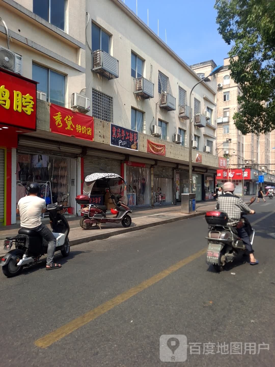 意式收工披萨(中河路店)