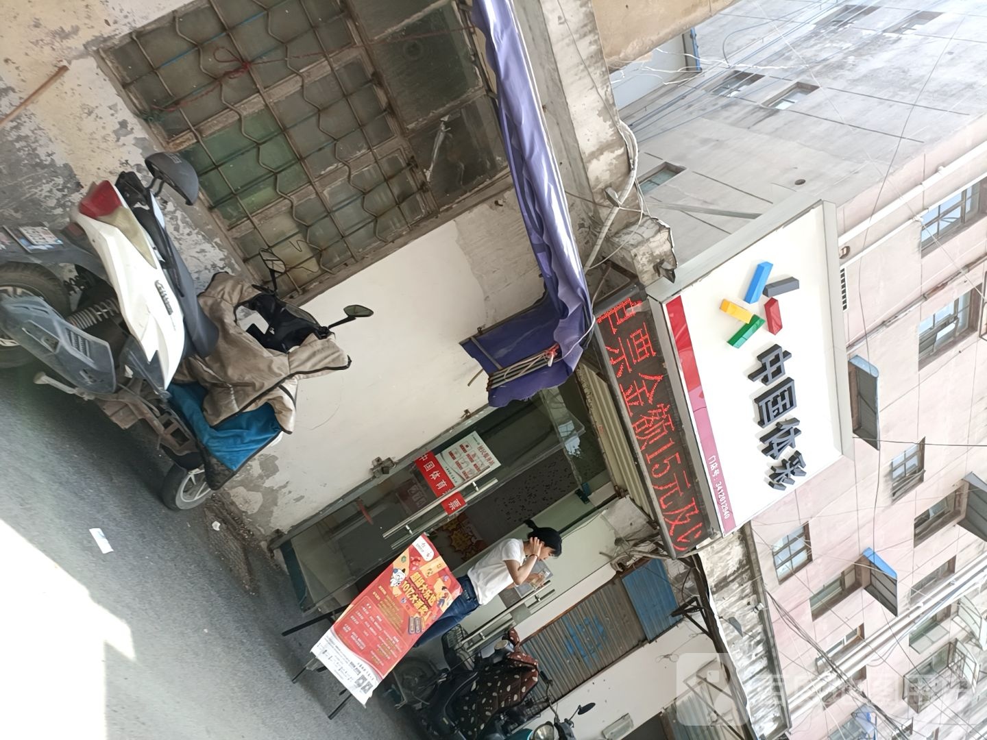 中国体彩(淮海路店)