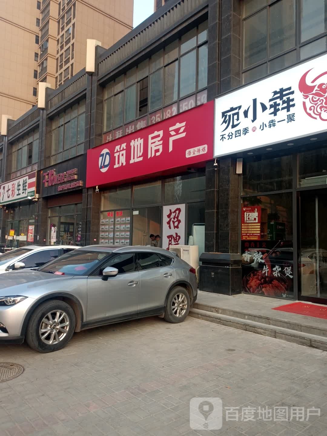 筑地房产(御豪庭店)