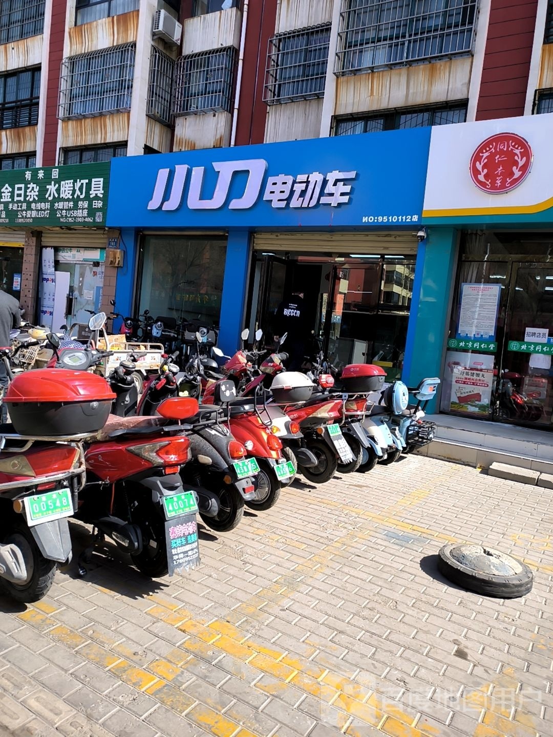 小刀电冻车(新建路店)