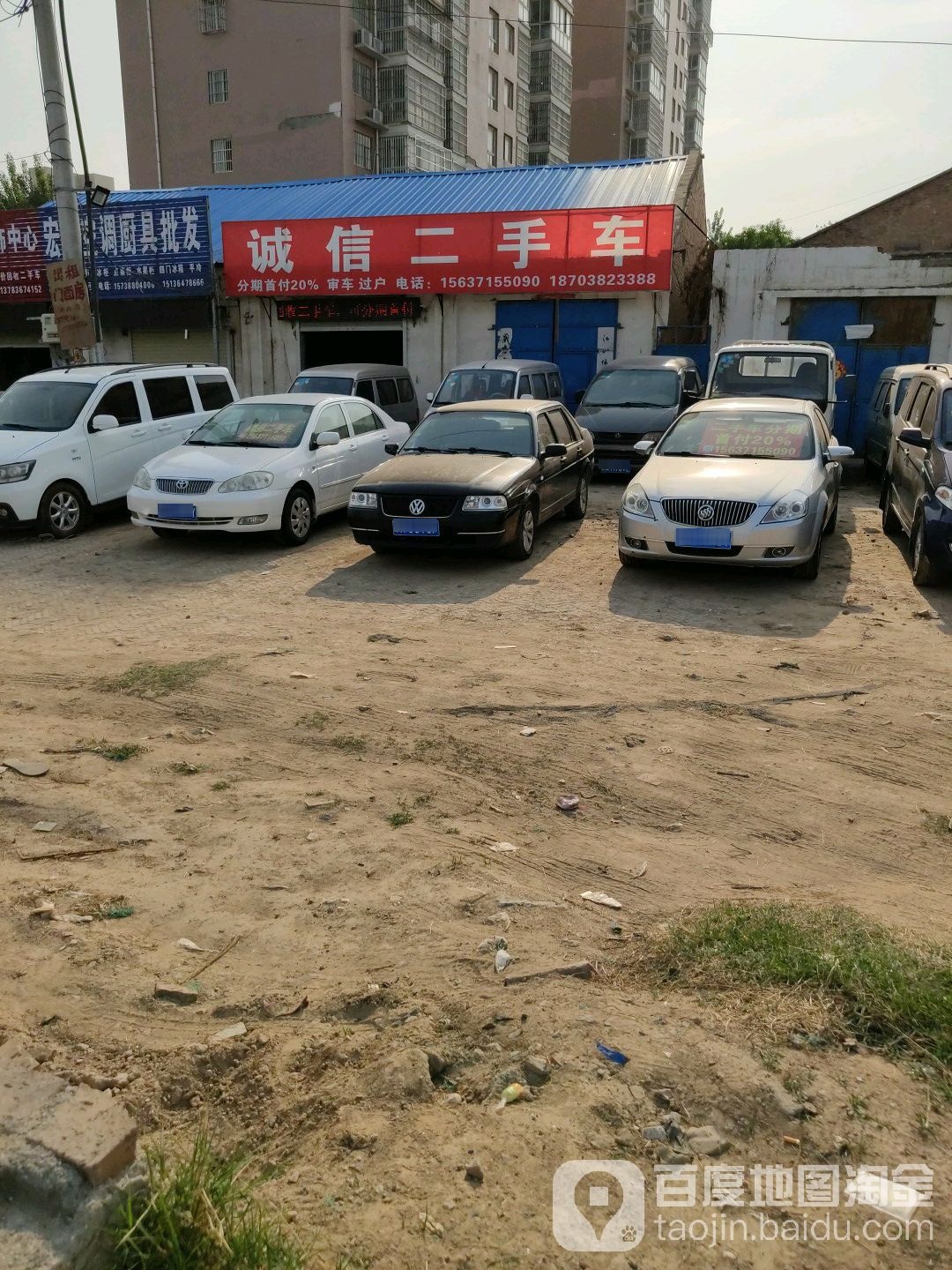 中牟县诚信二手车(深发路店)