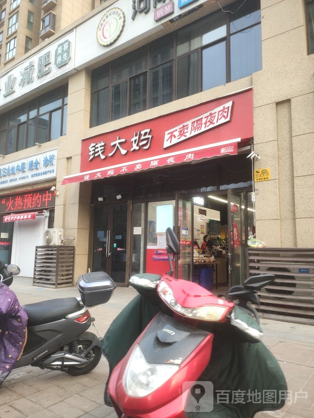 钱大妈(天誉华庭店)