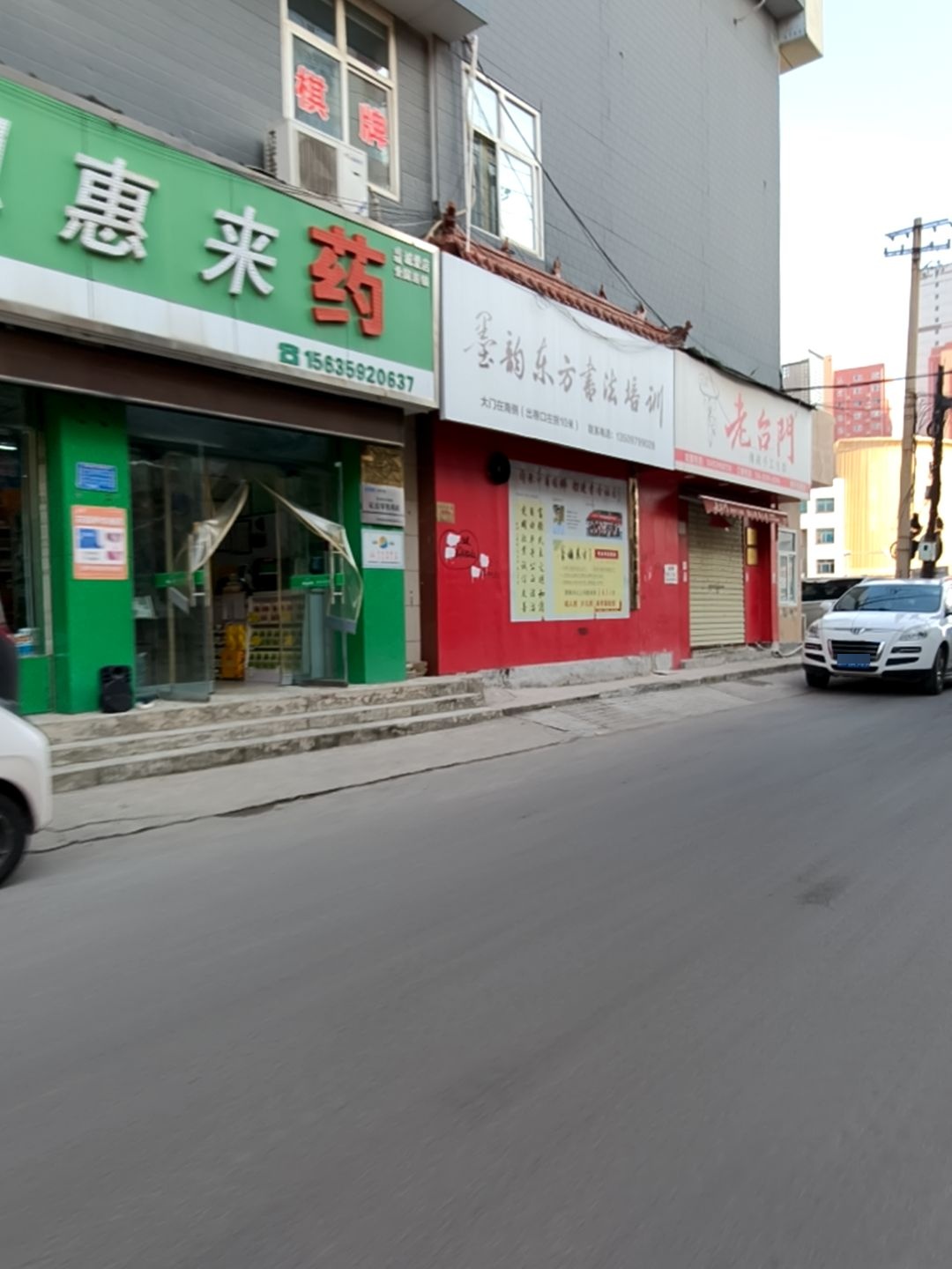 墨韵东方书法培训