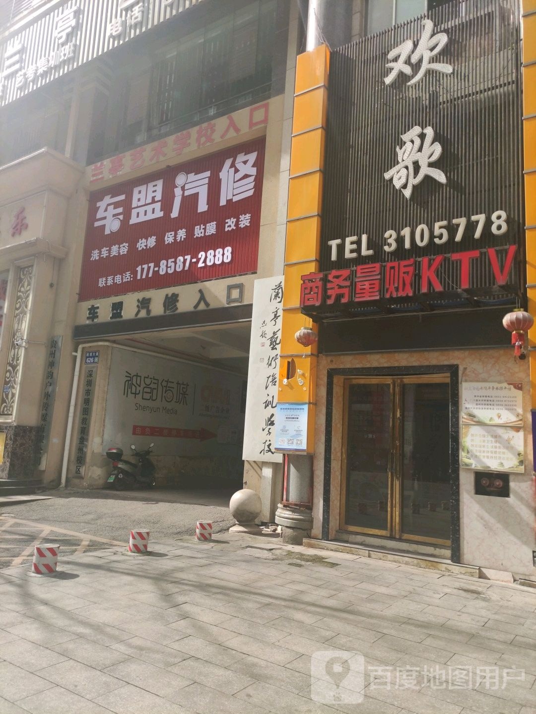 欢哥ktv