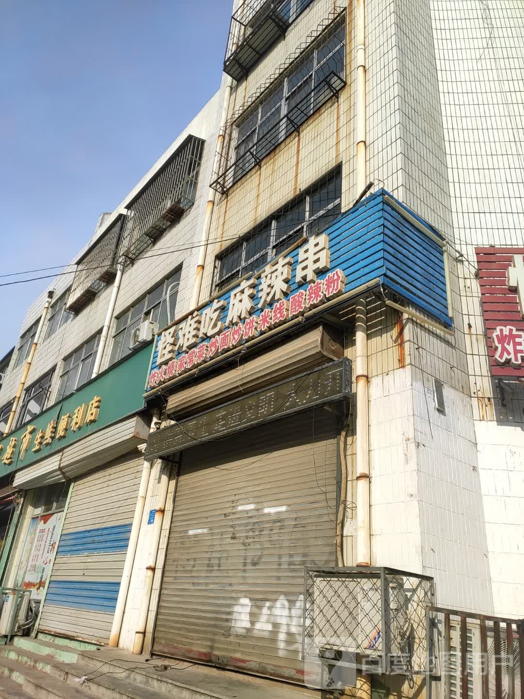 生鲜便利店