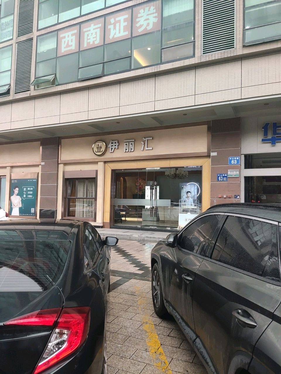 西南证券(中山四路)