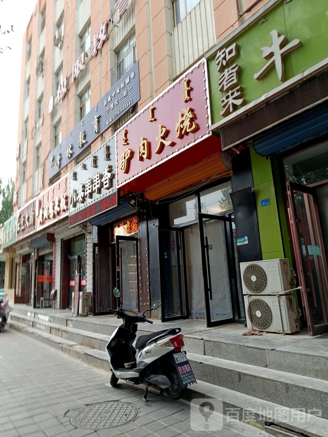 小秦串串((昭乌达社区店)