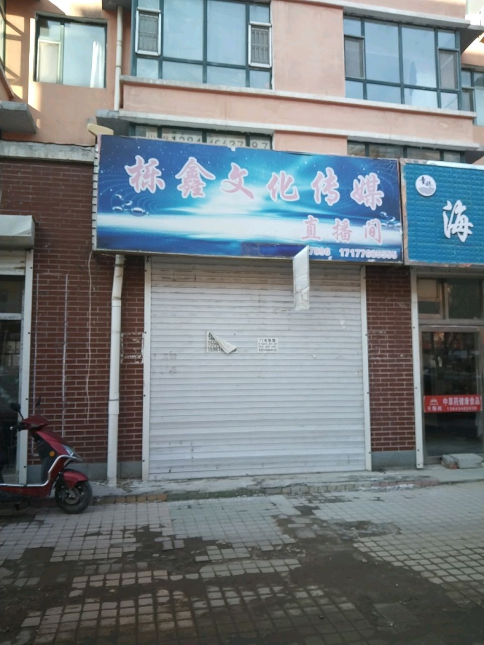 栎鑫文化传媒