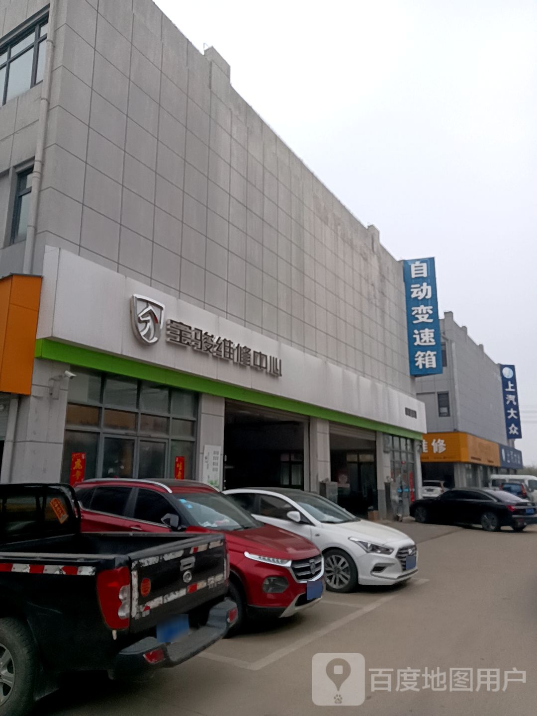 郎溪五菱宝骏汽车维修中心(东朗溪汽贸大市场店)