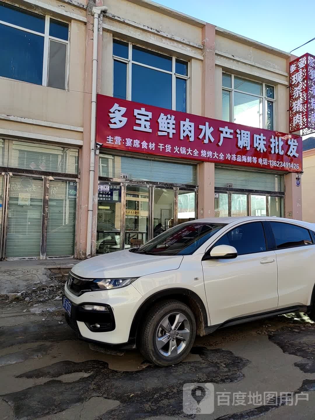 多宝肉月饼水产调味批发