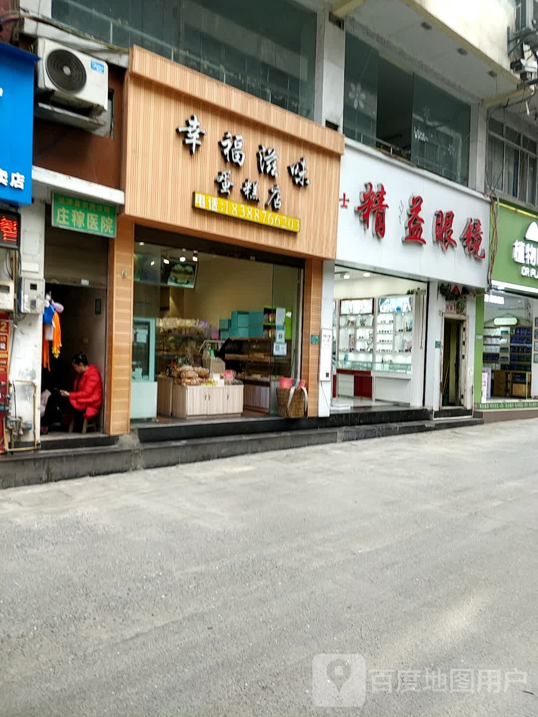 精益眼镜(县大街店)