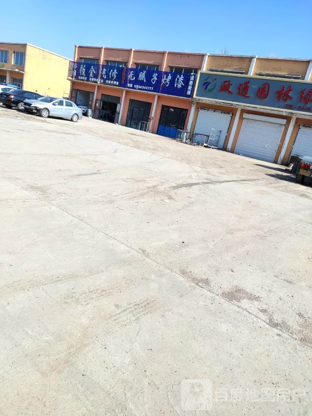 杨明钣金汽修