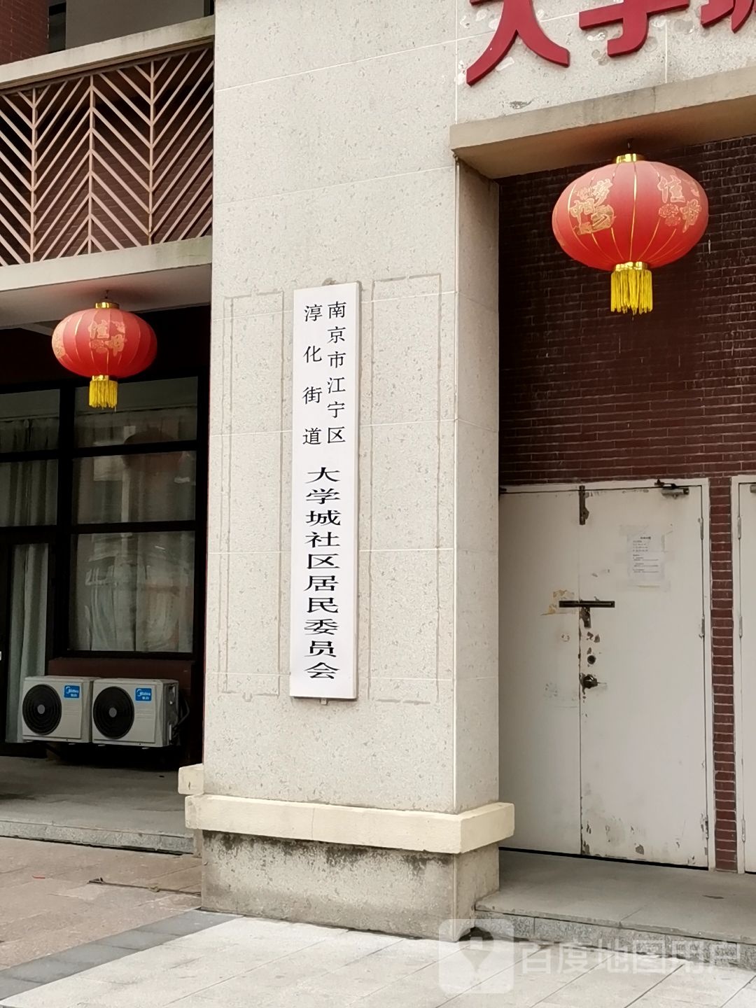 江苏省南京市江宁区淳化街道