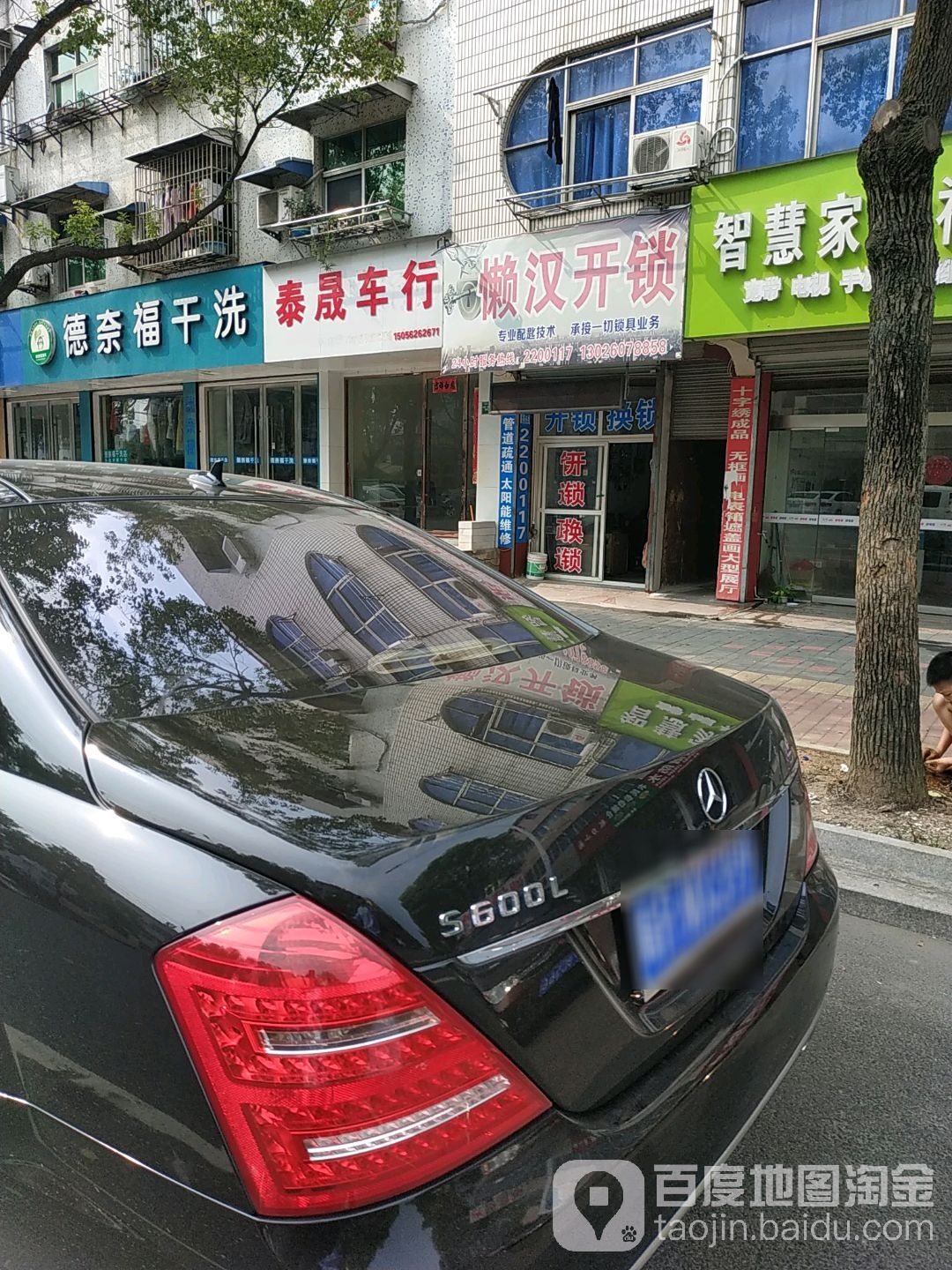懒汉开锁