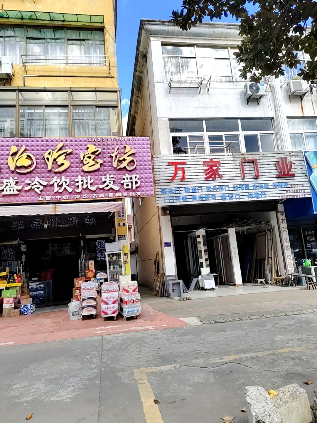 万家开锁