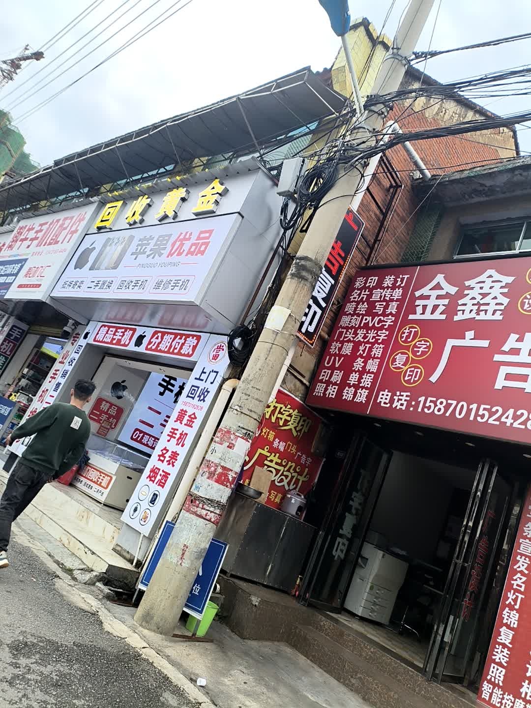 回收黄金